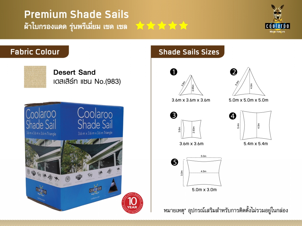 Premium Shade Sails Shade DIY กันสาด ผ้าใบแรงดึงสูง แสงทองผ้าใบ SANGTHONG AWNING