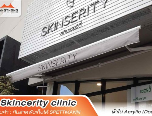 Skincerity Clinic
