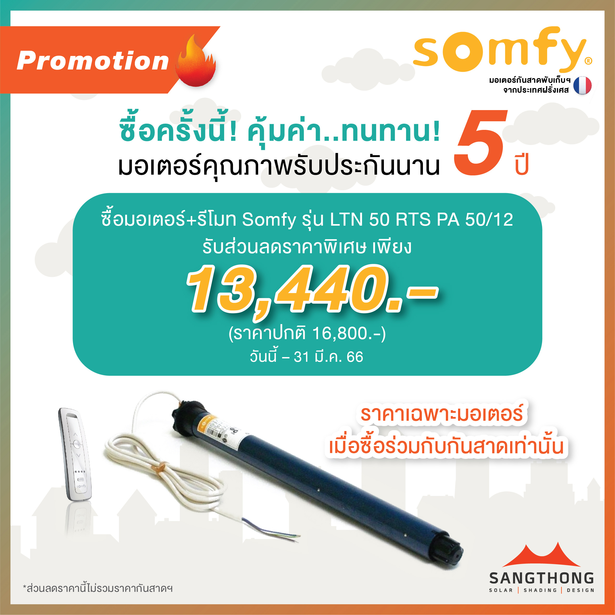 Promotion-Somfy