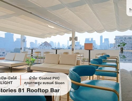 Review – ST-SKYLIGHT หลังคาผ้าใบเปิด-ปิดได้ Workstories 81 Rooftop Bar by SANGTHONG