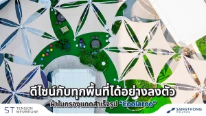 หลังคาผ้าใบแรงดึงสูง