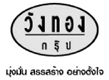 WANGTHONG GROUP