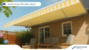 กันสาดพับได้