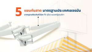 กันสาดพับได้